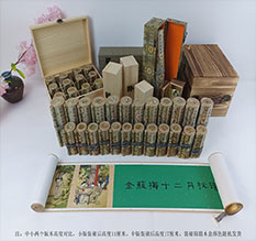 凤凰春画全集之金瓶梅绘画24手卷